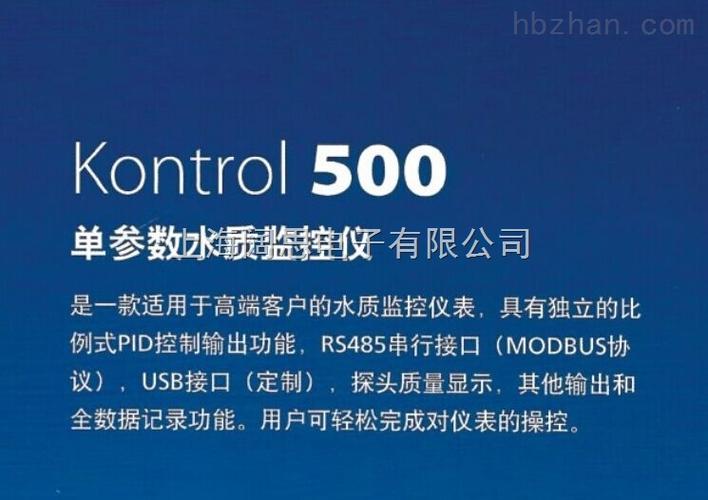 闵行区光华路188号-水质在线监测系统