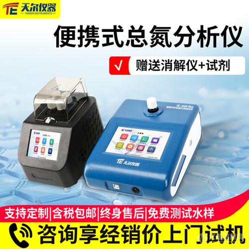 适用于生活污水,工业废水,地下水,中水,地表水中多种水质污染物的检测