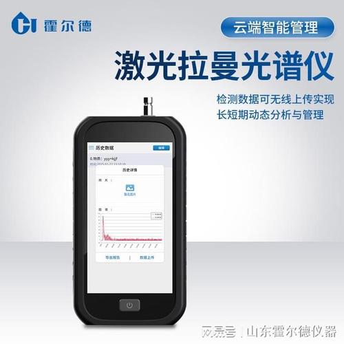 流域应急污染监测响应提速,霍尔德电子拉曼光谱检测仪支撑污染物现场