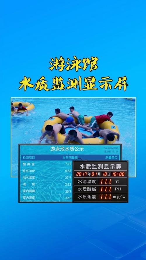 讯鹏游泳馆水质监测显示屏,水质公示栏,水质感应器对接#仪器仪