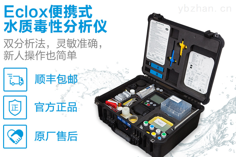 hach eclox手持水质毒性分析仪